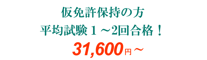 運転免許を失効された方へ 女性 シニアに優しい東京ペーパードライバー出張教習